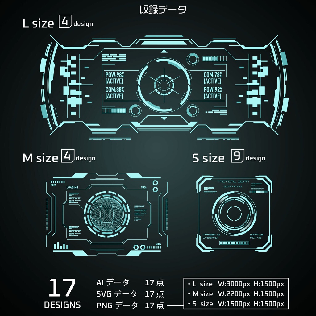 TACTICAL TARGET HUD SFターゲットUI素材集 Vol.1【illustrator】【SVG】【png】