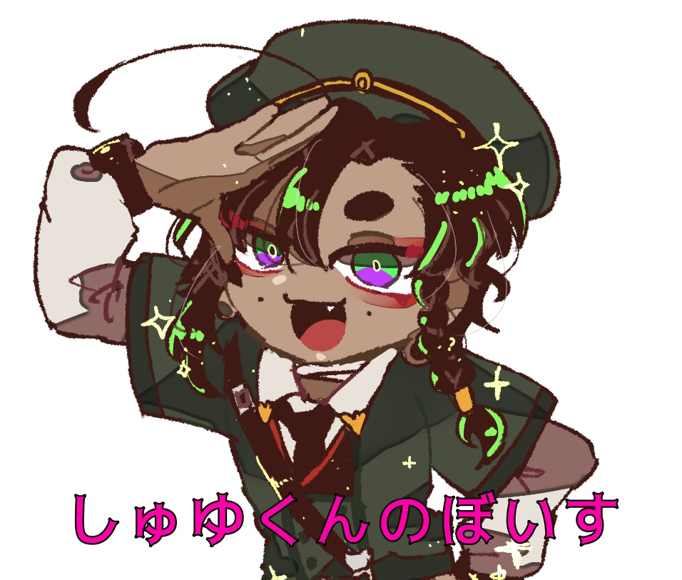 しゅゆくんのぼいす