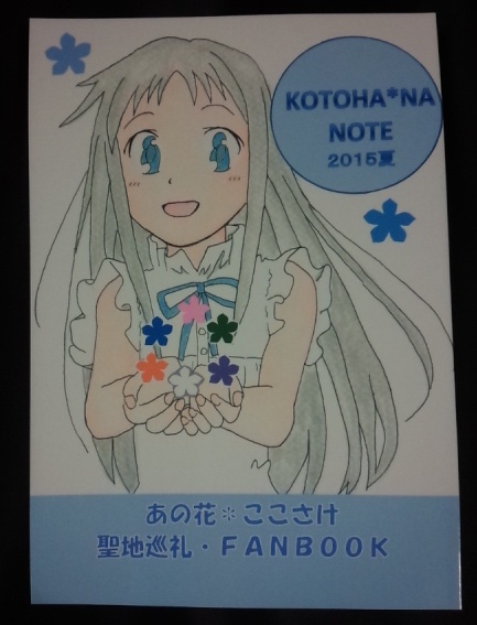 KOTOHANA*NOTE 2015夏
