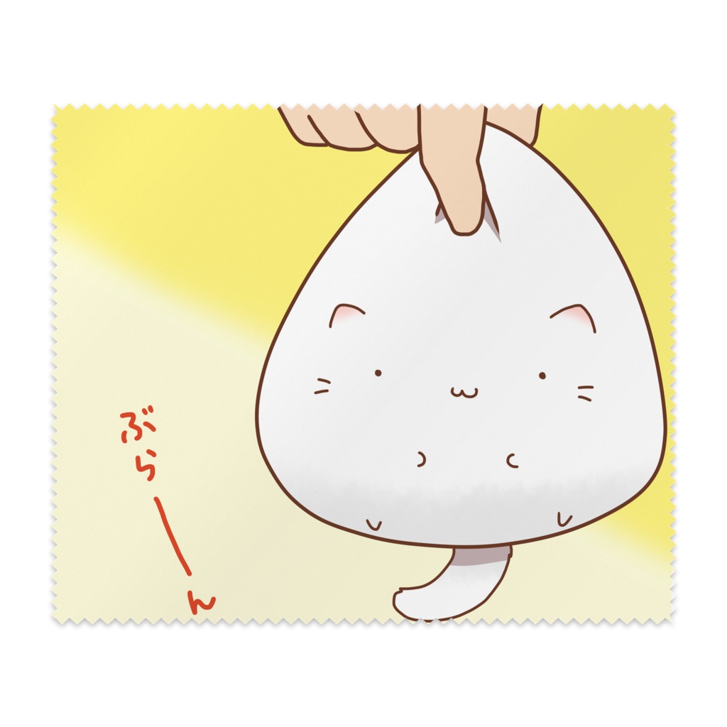 ぶらねこメガネふき