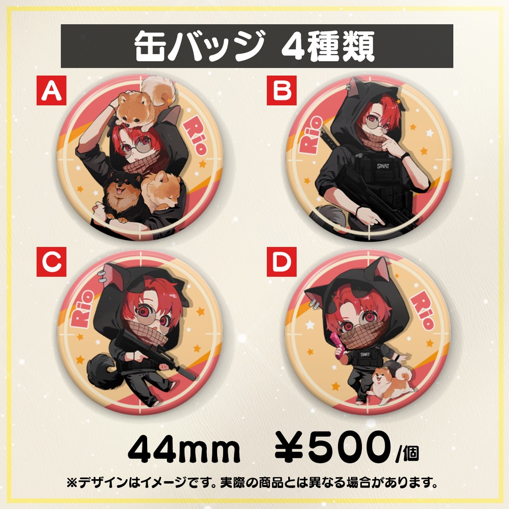 Rio(犬上リオ) 誕生日グッズ!