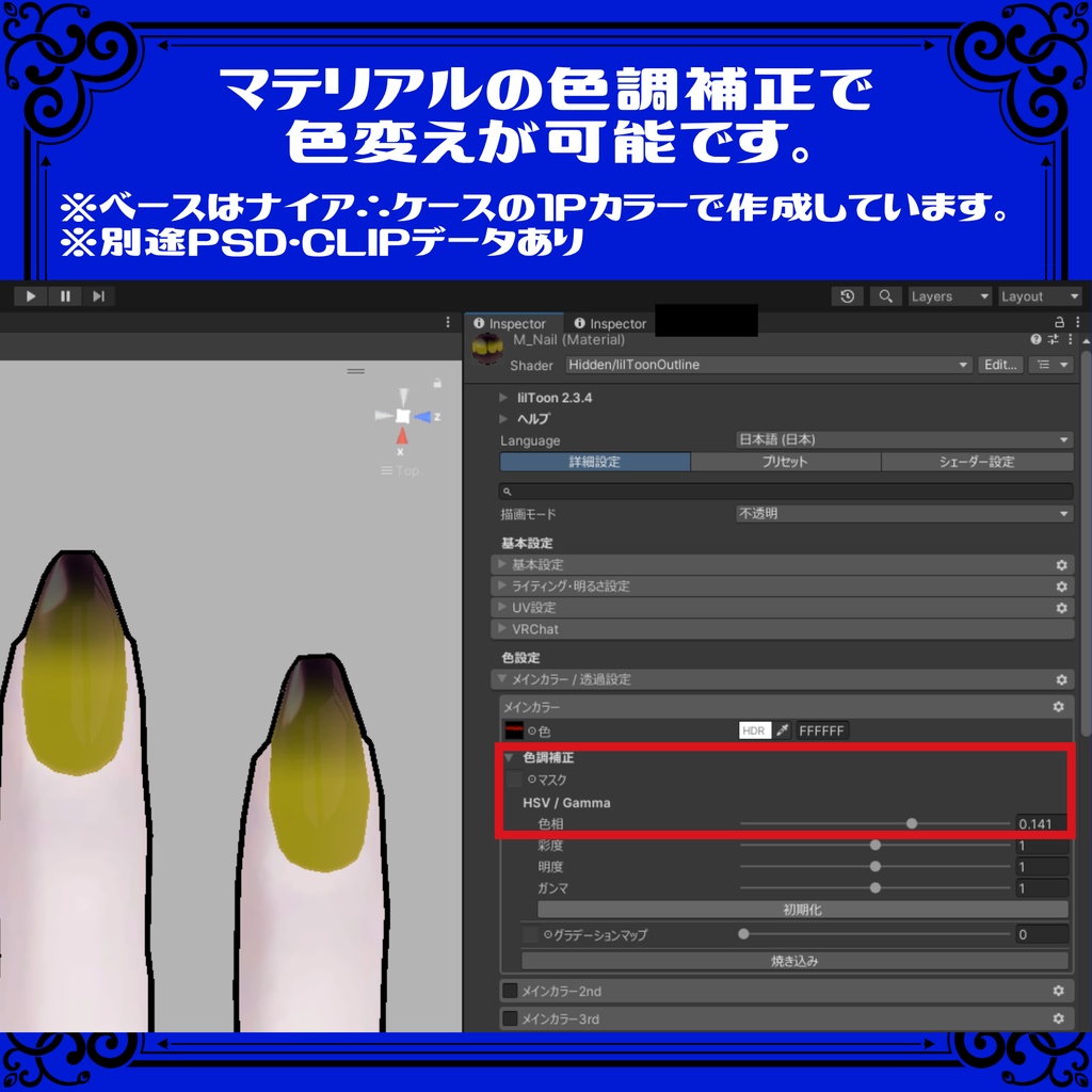 【ナイア∴ケース専用】Nya_Nail