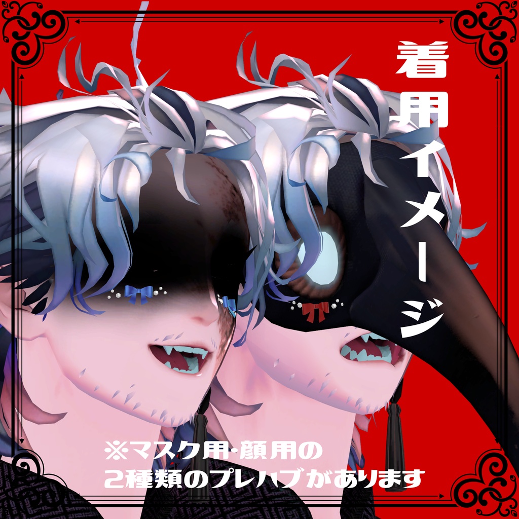 【6アバター対応】希望のほぺDeco