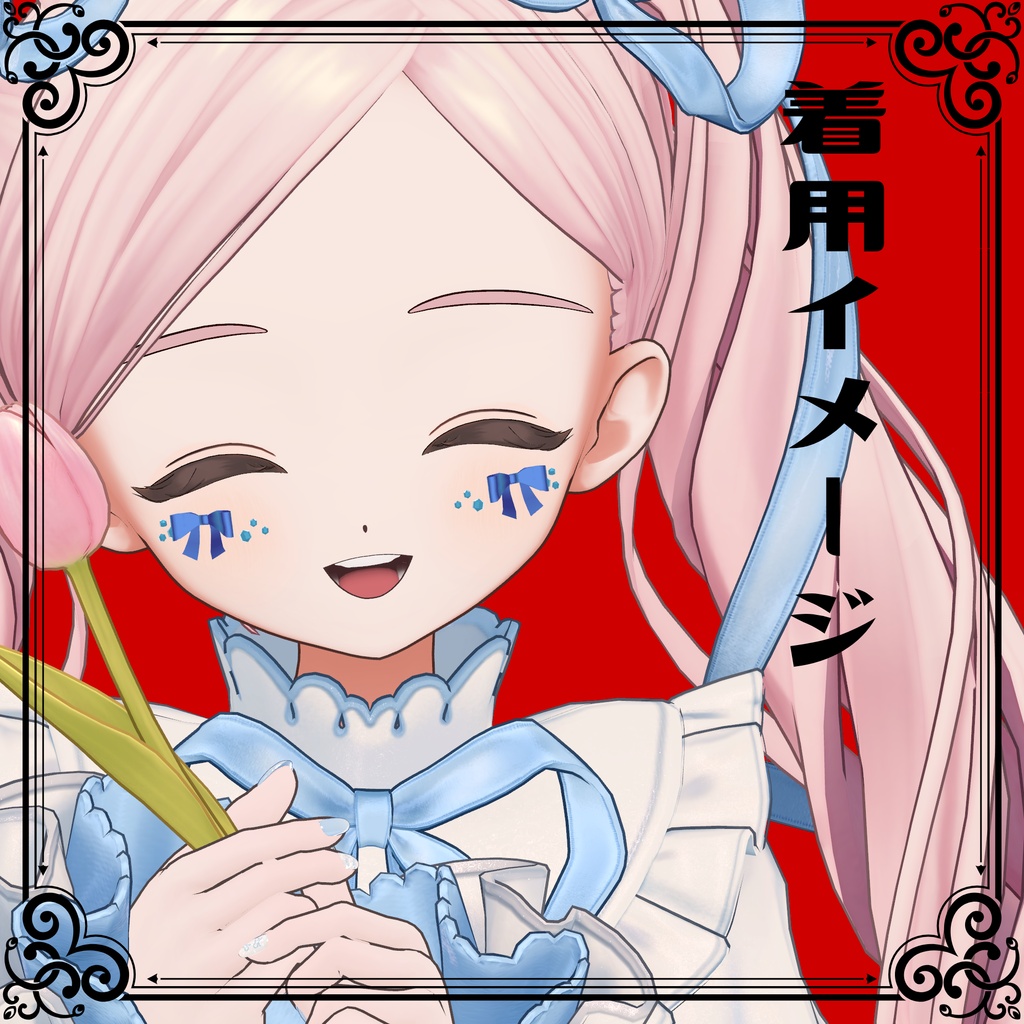 【6アバター対応】希望のほぺDeco