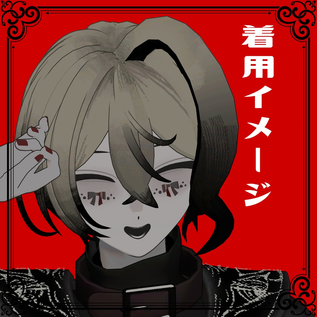 【6アバター対応】希望のほぺDeco
