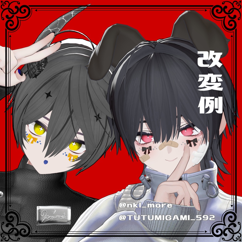 【6アバター対応】希望のほぺDeco