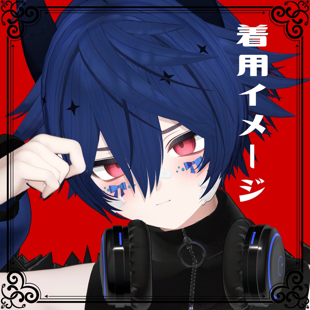 【6アバター対応】希望のほぺDeco