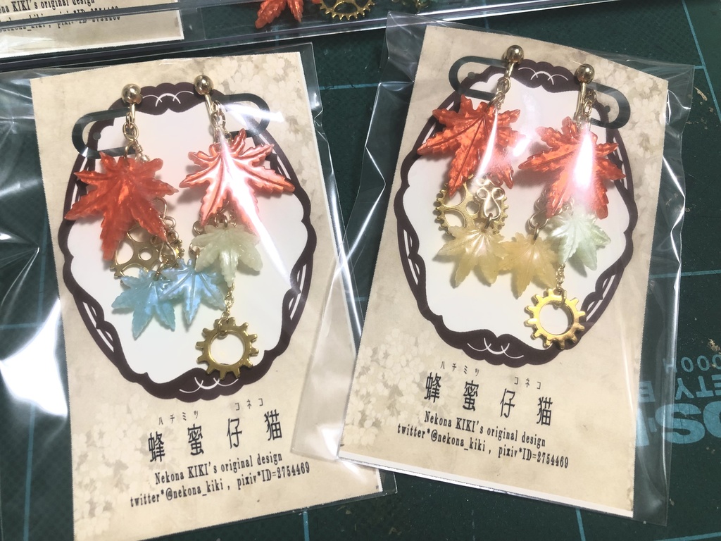 紅葉イヤーアクセ各種