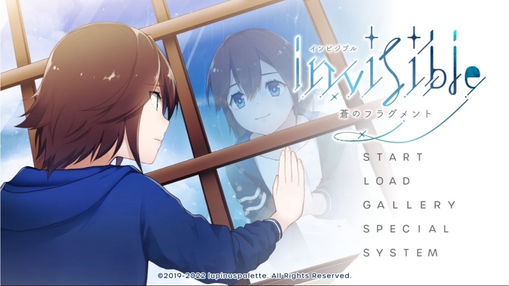 ノベルゲーム『インビジブル 蒼のフラグメント』パッケージ版