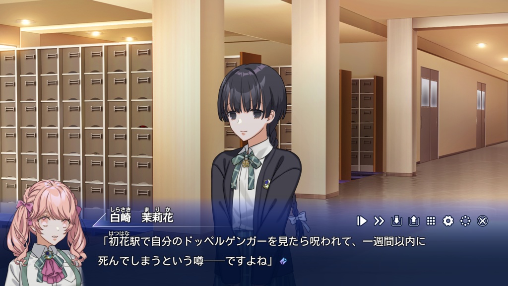 ストレイ・メモリア【体験版】