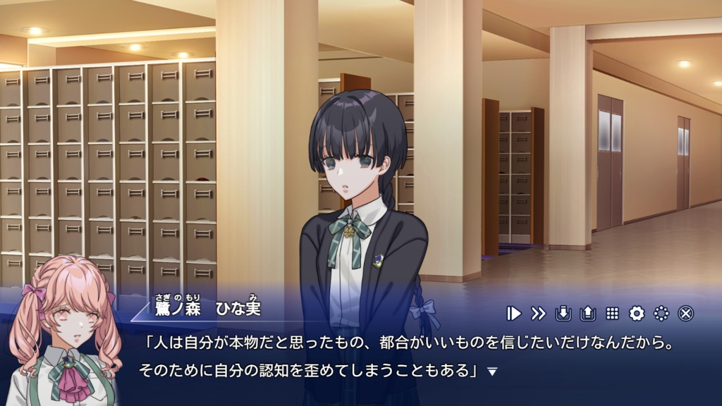 【ダウンロード版】ストレイ・メモリア