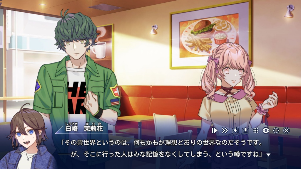 【パッケージ版】ストレイ・メモリア