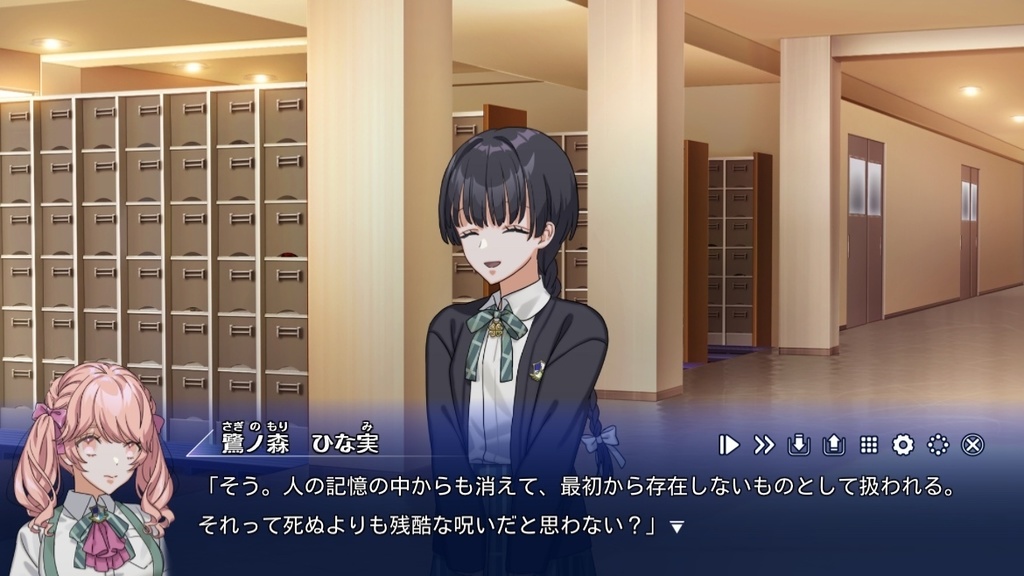 【パッケージ版】ストレイ・メモリア