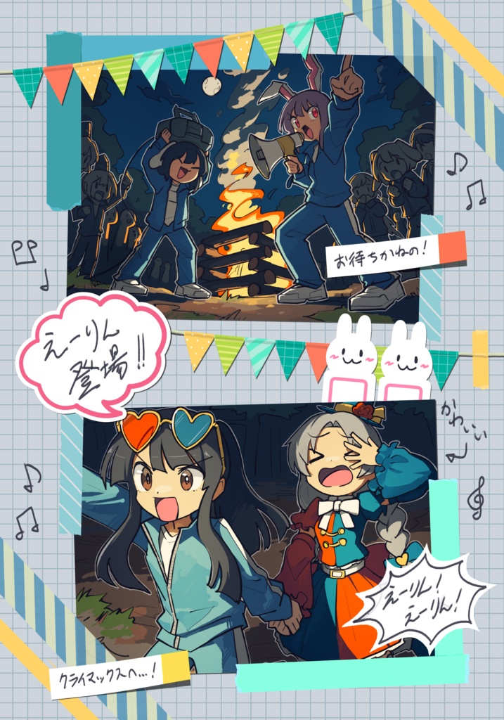 #合宿えーりん~腕振学園宿泊学習の思い出~ / 学園えーりん イラスト集