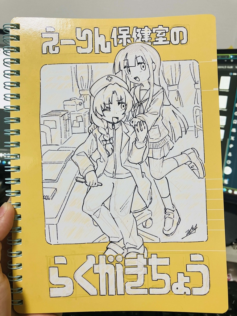 えーりんクロッキー帳　／　学園えーりん　グッズ