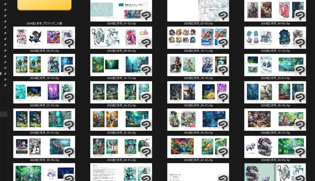 琉脈水系 archive - 2024 / オールジャンル イラストまとめ本
