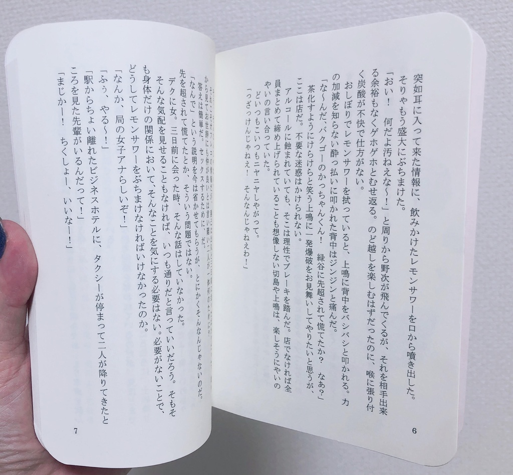 セフレの幼馴染と恋人になるための3つの方法