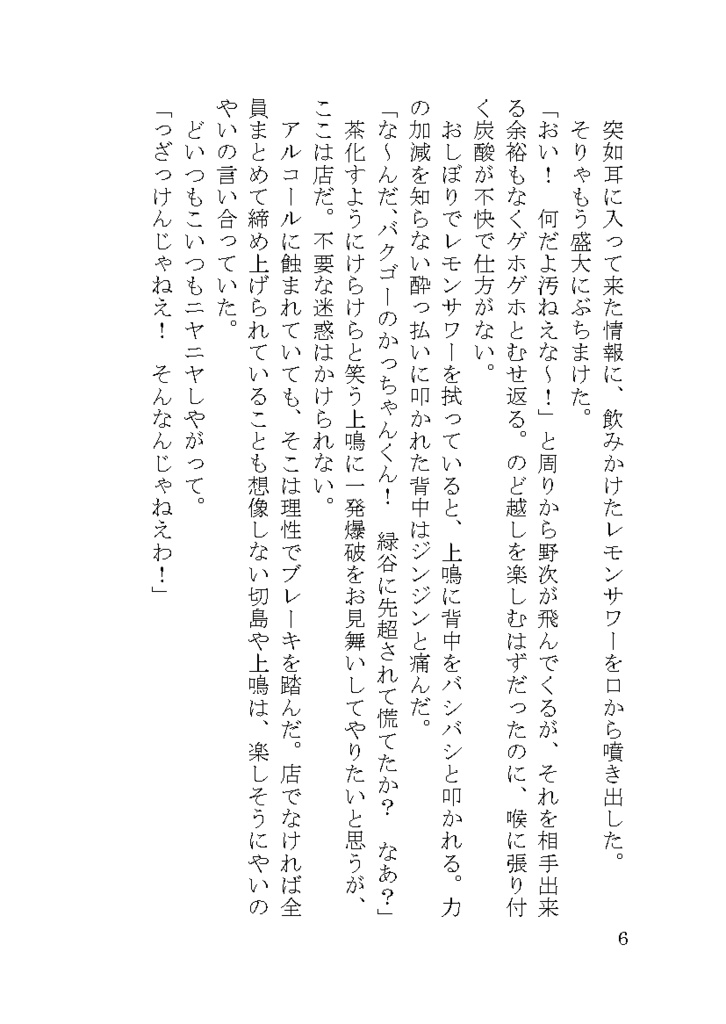 セフレの幼馴染と恋人になるための3つの方法