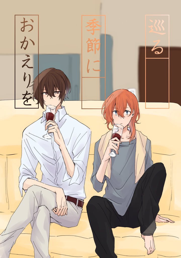 巡る季節におかえりを
