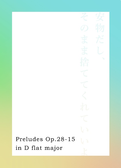 【WT夢小説】Hello Hello, Sunny Rain