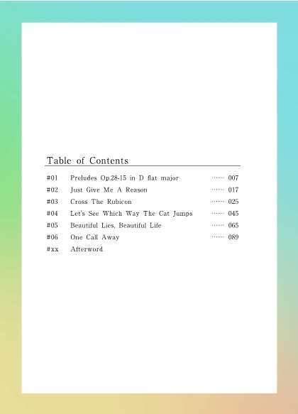 【WT夢小説】Hello Hello, Sunny Rain