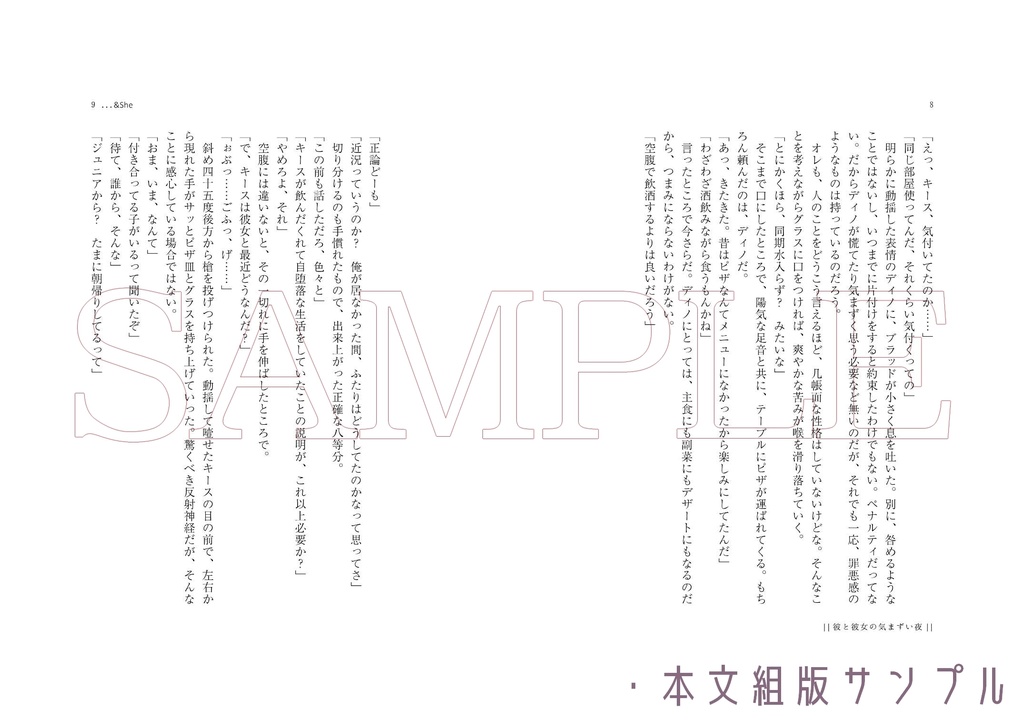 【HRH夢小説】&She(彼と彼女)³の気まずい夜