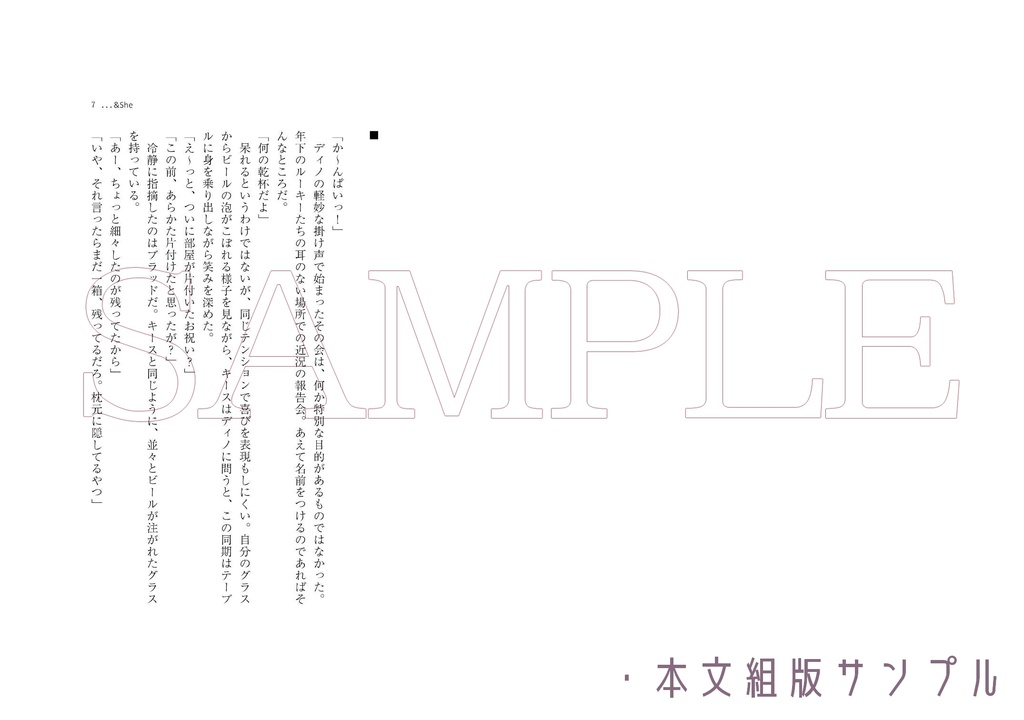 【HRH夢小説】&She(彼と彼女)³の気まずい夜