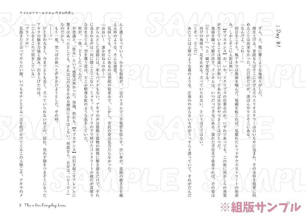 【HRH】サウスセクターはたぶん今日も仲良し