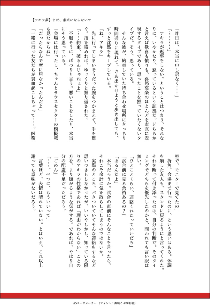 CANDY GIRLのいたずら