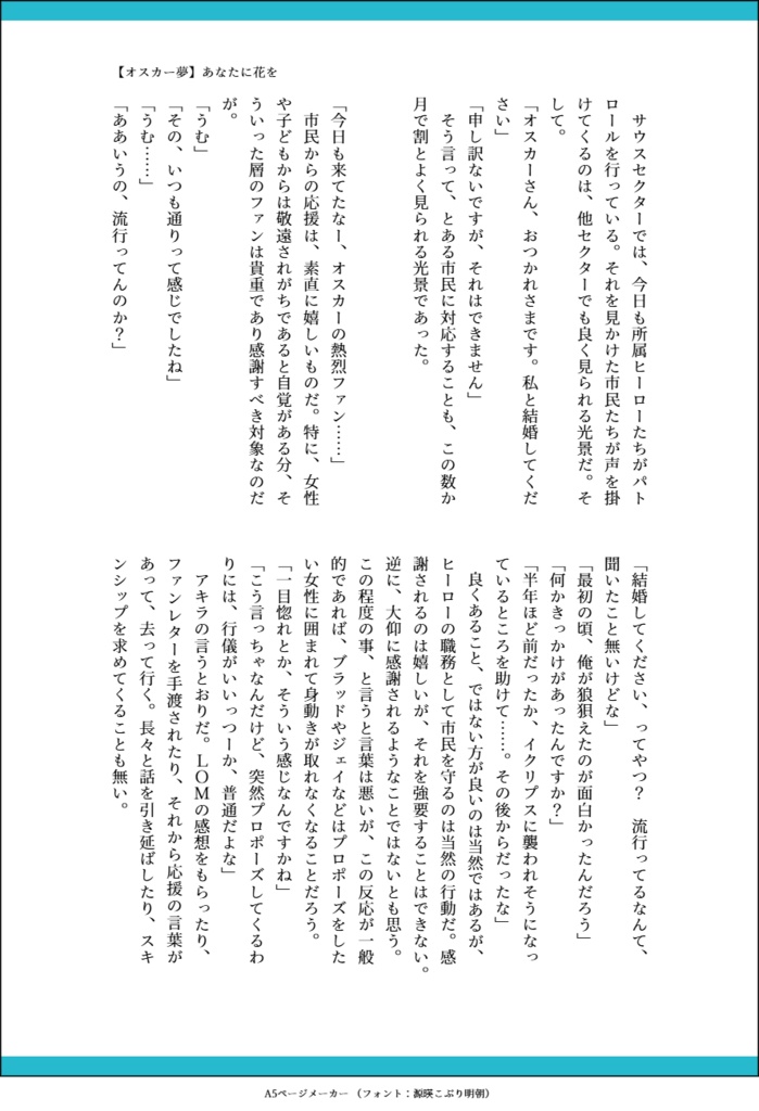 CANDY GIRLのいたずら