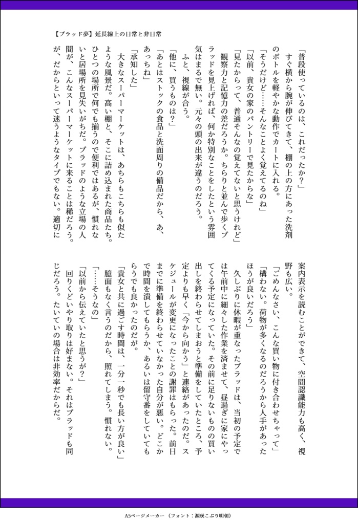 CANDY GIRLのいたずら