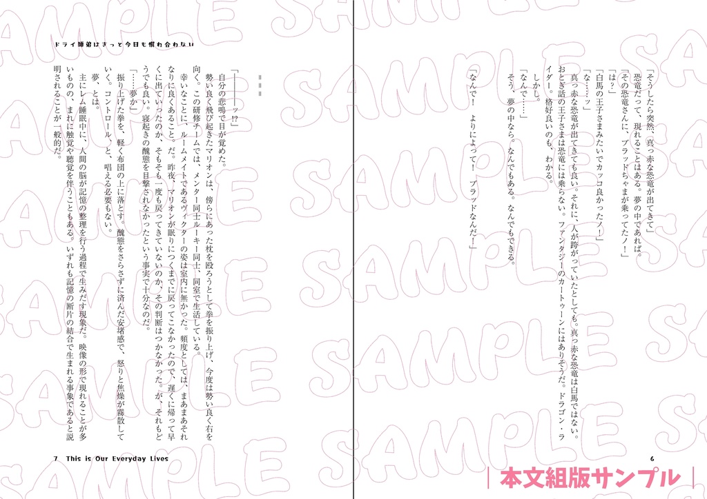 【HRH】ドライ師弟はきっと今日も馴れ合わない