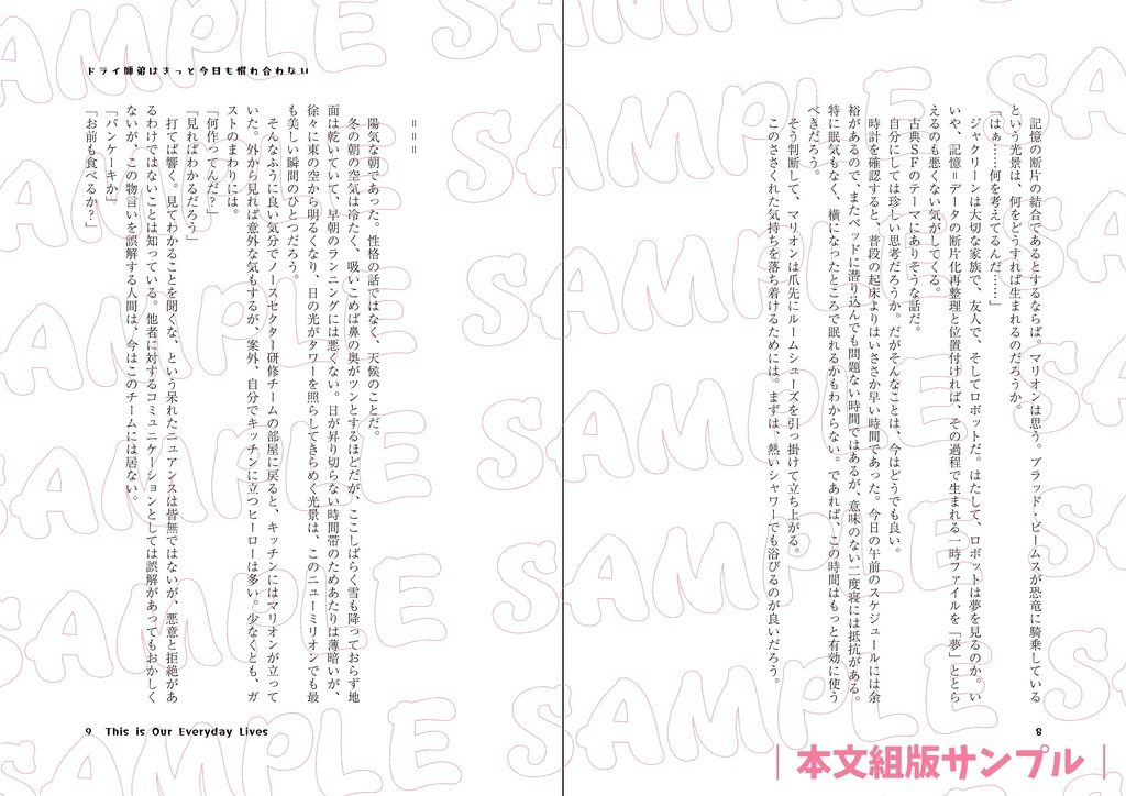 【HRH】ドライ師弟はきっと今日も馴れ合わない