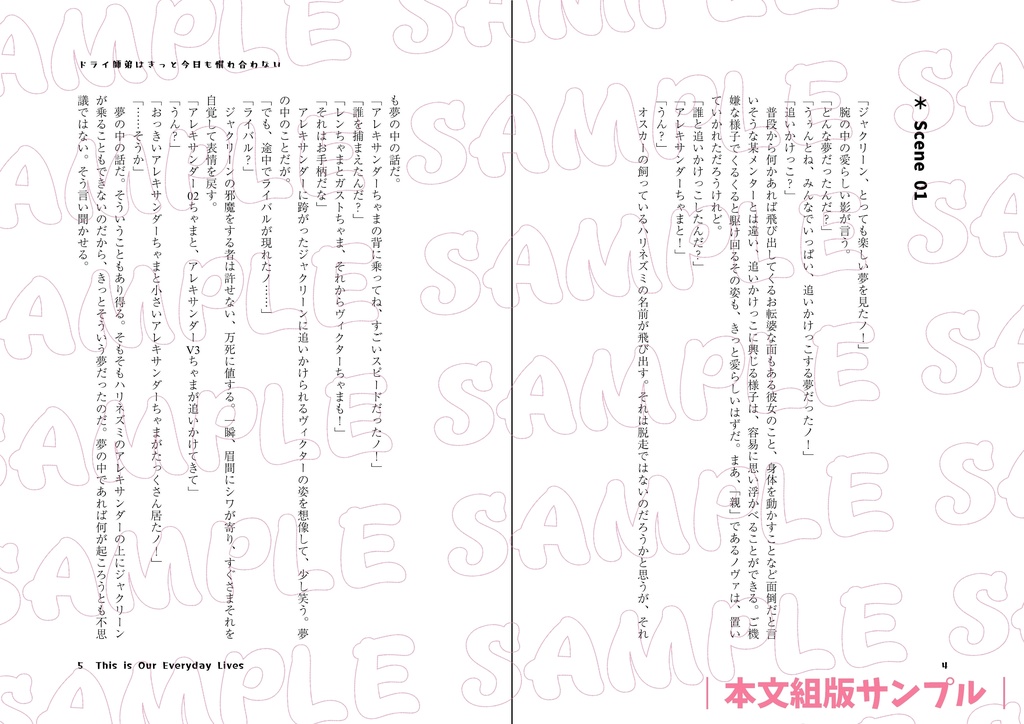 【HRH】ドライ師弟はきっと今日も馴れ合わない
