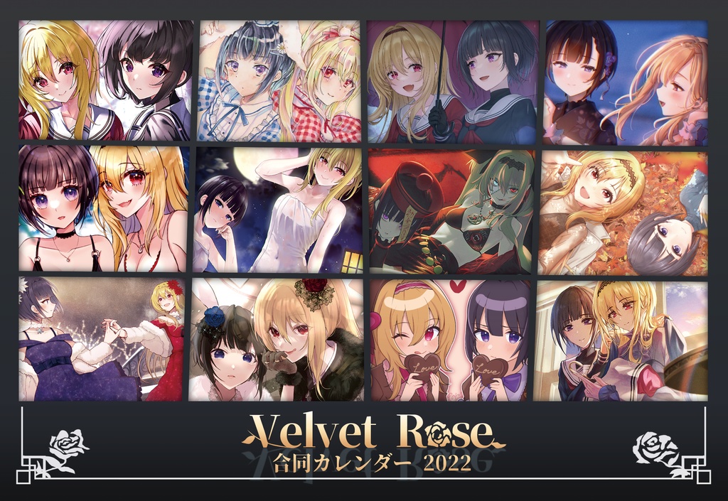 VelvetRose合同カレンダー2022
