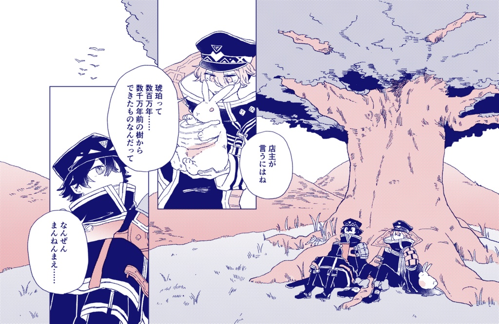 未だ見ぬ君たちへ