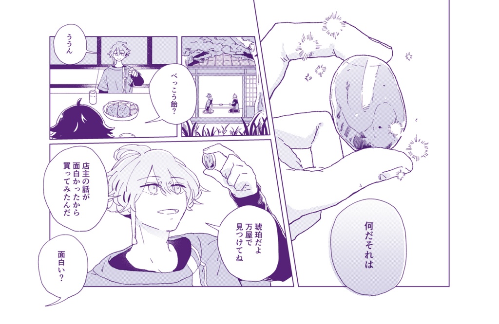 未だ見ぬ君たちへ