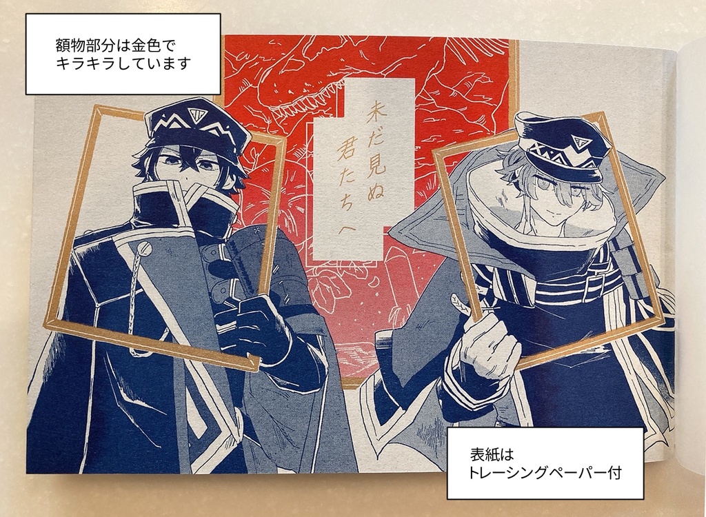 未だ見ぬ君たちへ