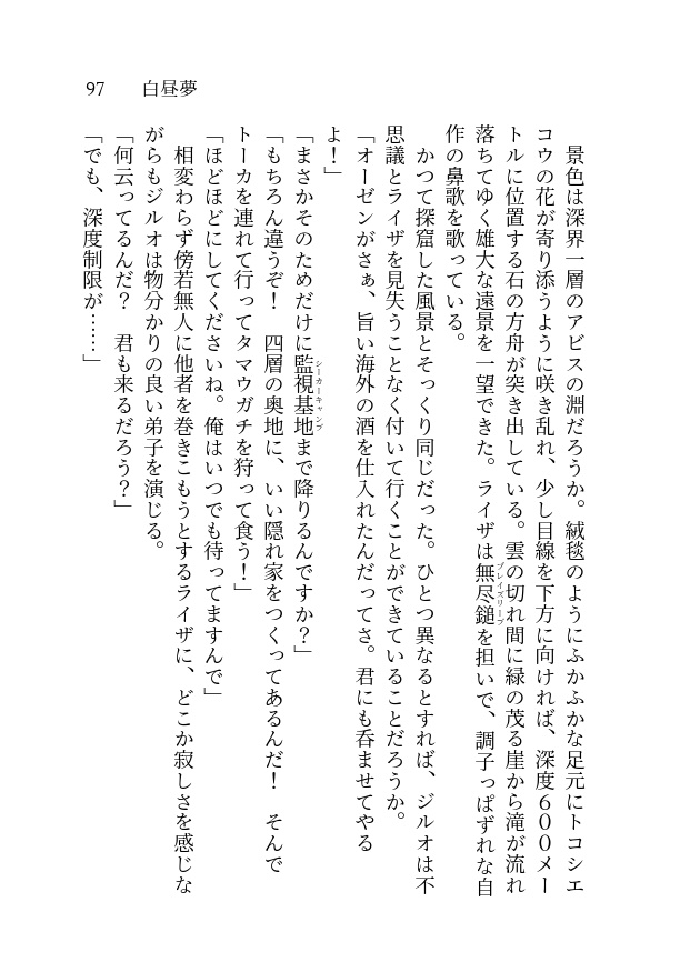 【web再録済】忘れじのうたかた