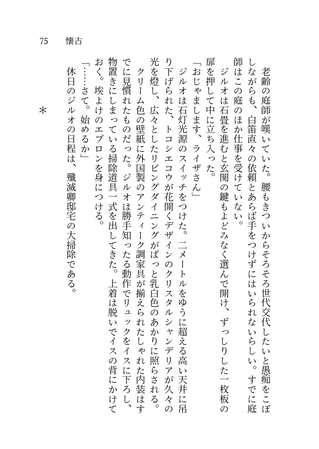 【web再録済】忘れじのうたかた