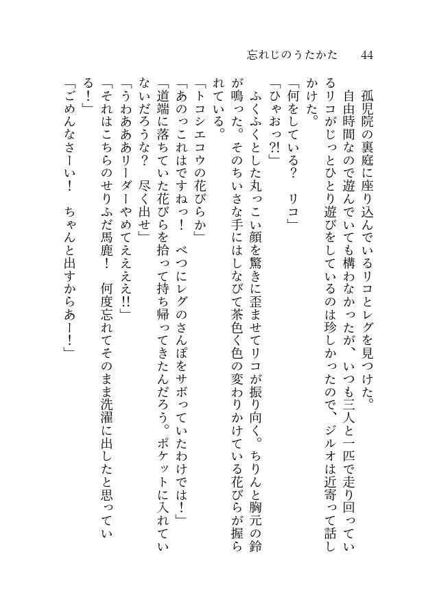 【web再録済】忘れじのうたかた