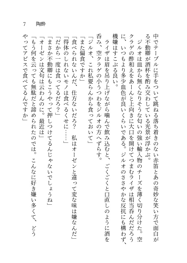 【web再録済】忘れじのうたかた