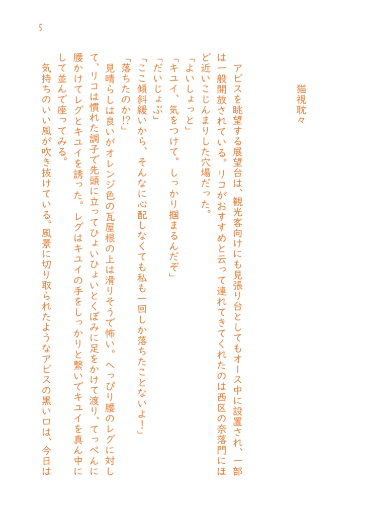 猫が渡るとにゃあと鳴く