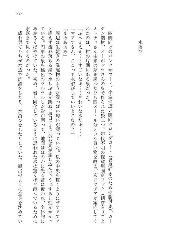 Simlacrum ―小説再録集1―