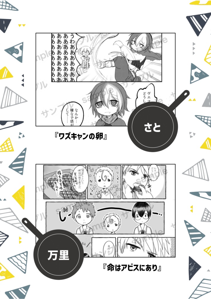 【合同誌】探窟家たちの食卓+コースター