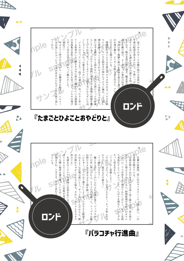 【合同誌】探窟家たちの食卓+コースター