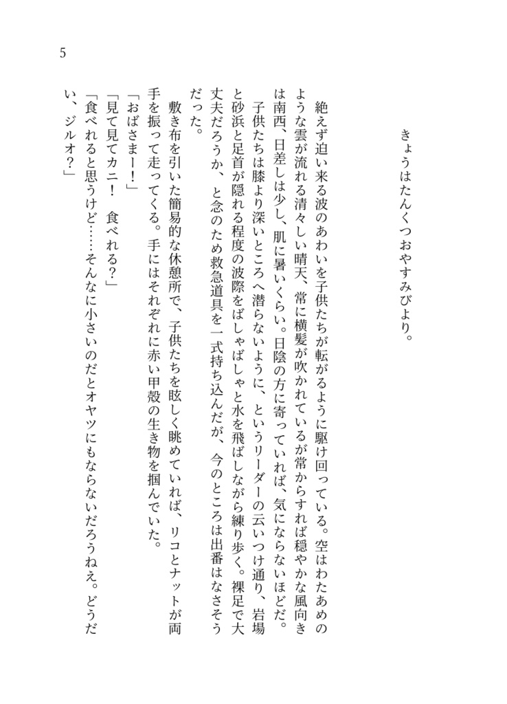 きょうはたんくつおやすみびより。