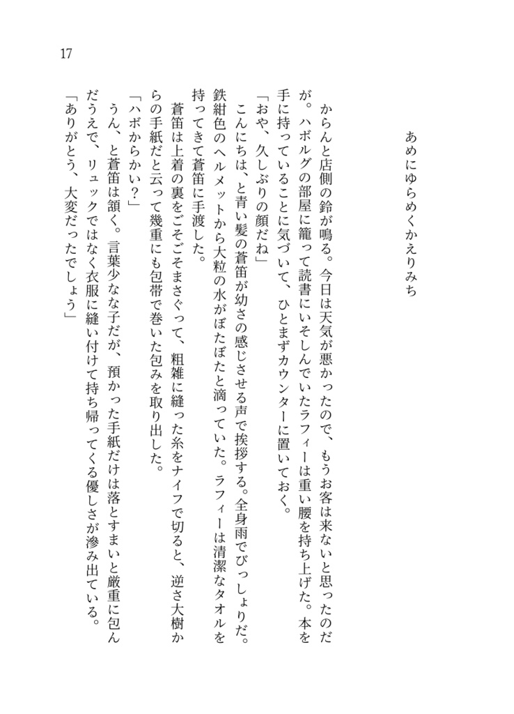 きょうはたんくつおやすみびより。