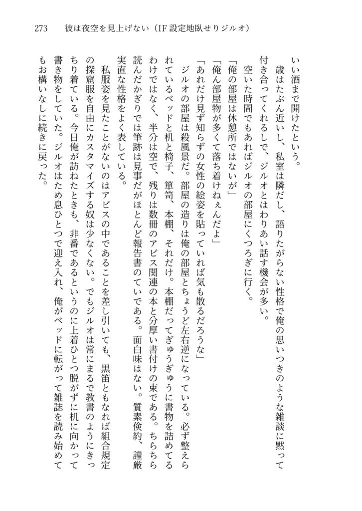 Ebrietas ―小説再録集2―