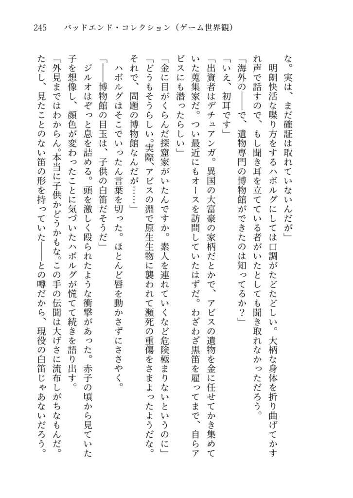 Ebrietas ―小説再録集2―